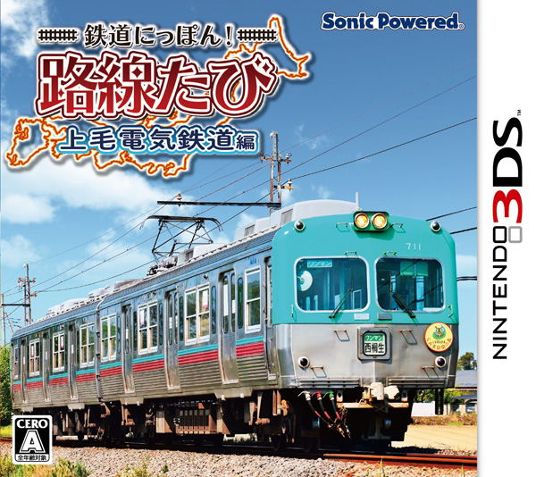 Tetsudou Nippon! Rosen Tabi: Joumou Denki Tetsudou Hen image 1
