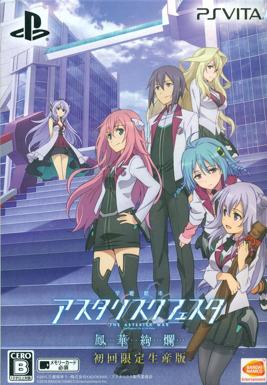 The Asterisk War: The Academy City on the Water Houaa Kenran [Limited Edition] image 1