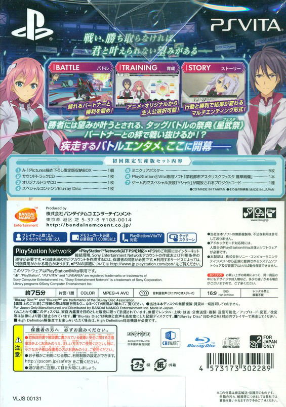 The Asterisk War: The Academy City on the Water Houaa Kenran [Limited Edition] image 2
