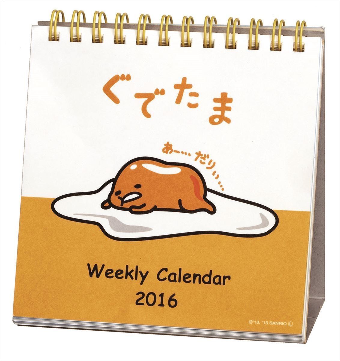 Gudetama Weekly Desktop Calendar 2016