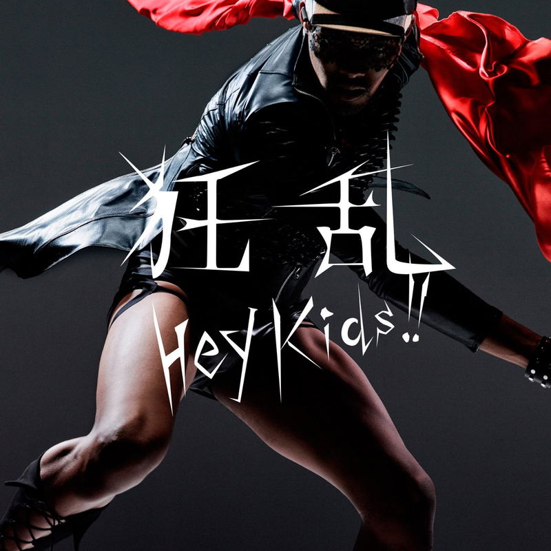 Kyouran Hey Kids image 1