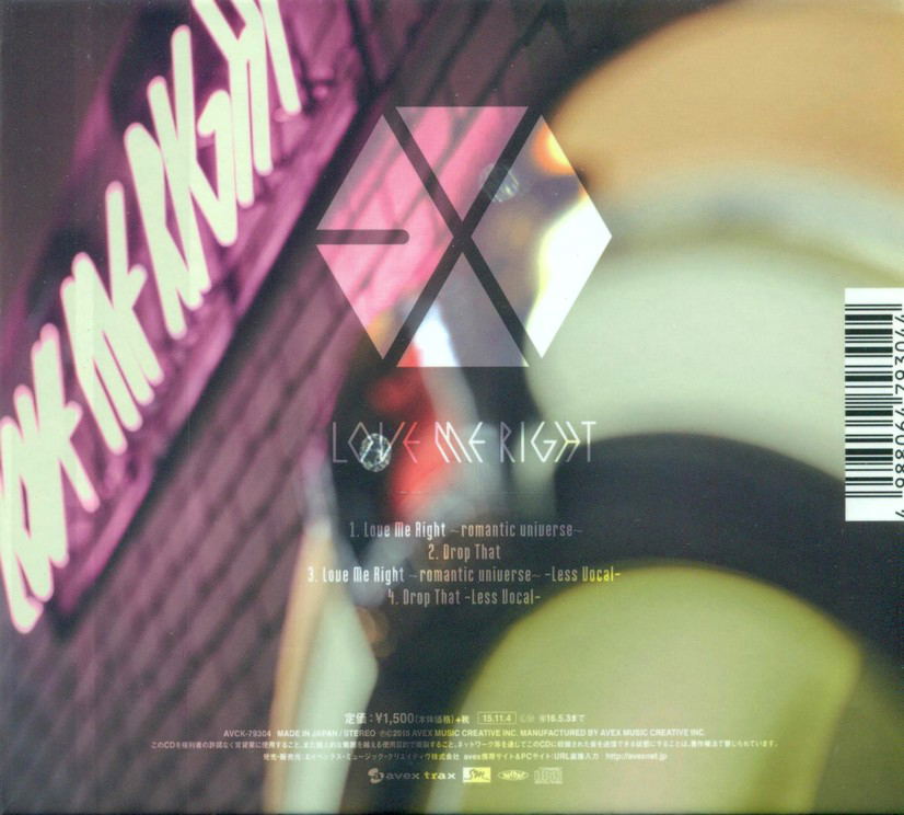 Love Me Right - Romantic Universe [Limited Edition Sehun Ver.] (Exo)