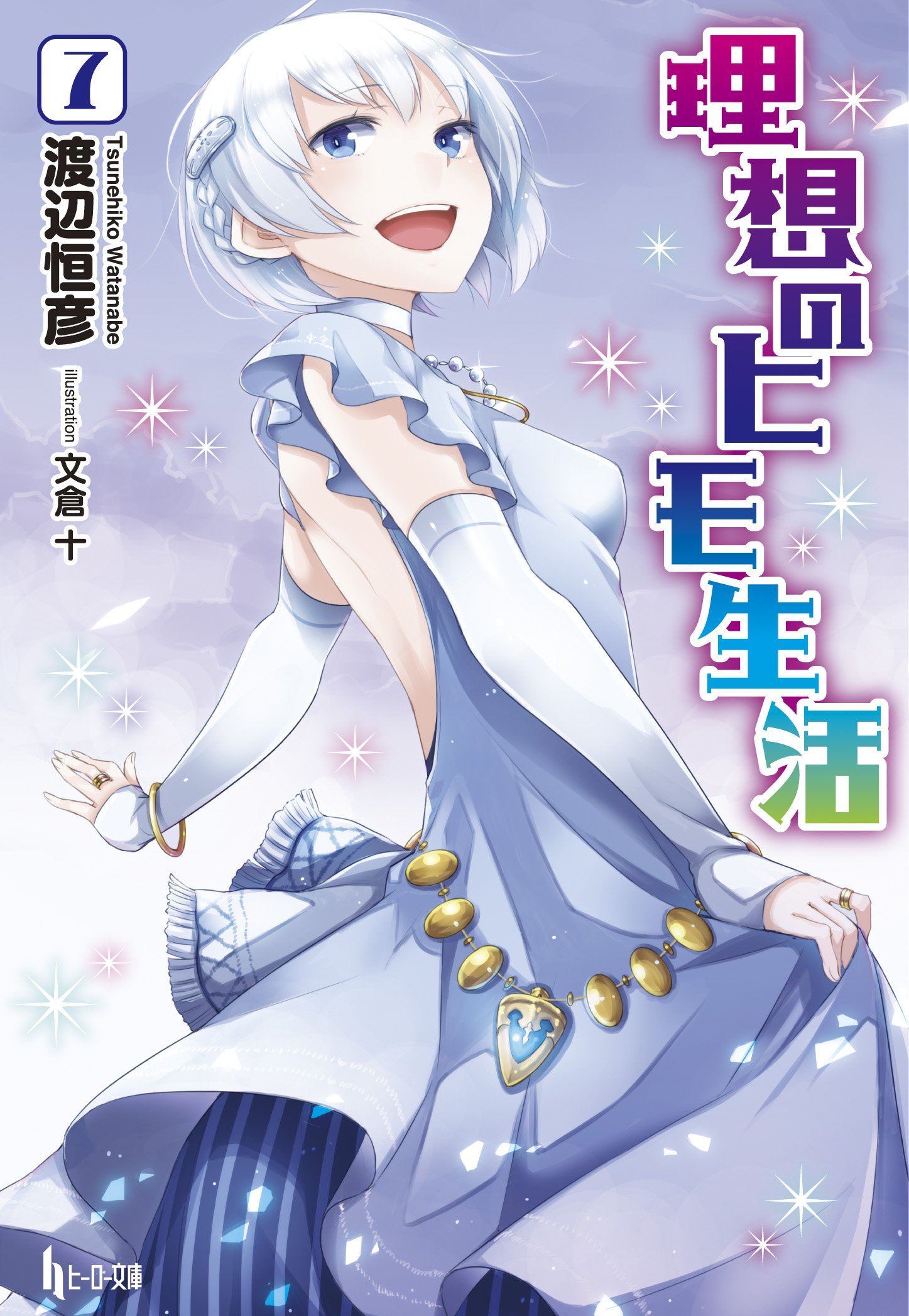 RANKING: Light novels mais vendidas no Japão entre 1 e 7 de