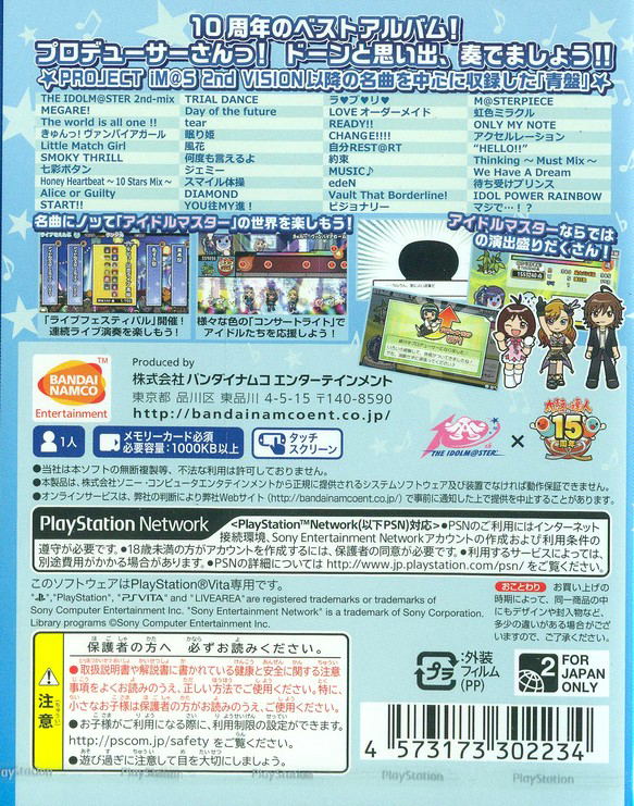 The Idolm@ster Must Songs Blue Board (presented by Taiko no Tatsujin) image 2