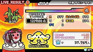 The Idolm@ster Must Songs Blue Board (presented by Taiko no Tatsujin)
