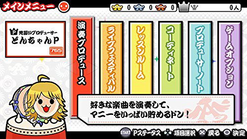 The IdolM@ster: Must Songs - Aka-Ban image 5