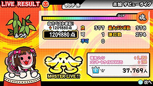 The IdolM@ster: Must Songs - Aka-Ban image 7
