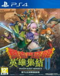 勇者斗恶龙 英雄集结 II 双子之王与预言的终结（中文字幕版） thumbnail 1