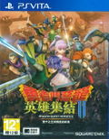 Dragon Quest Heroes II: Futago no Ou to Yogen no Owari (Chinese Subs) thumbnail 1