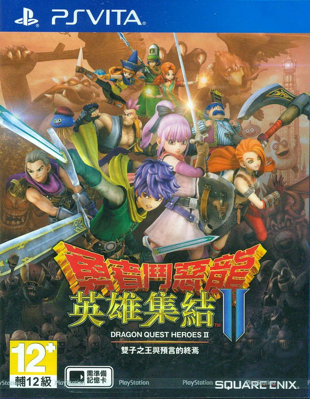 Dragon Quest Heroes II: Futago no Ou to Yogen no Owari (Chinese Subs) image 1