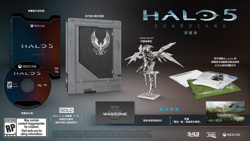 Halo 5: Guardians [Limited Edition] (Chinese Subs) image 2
