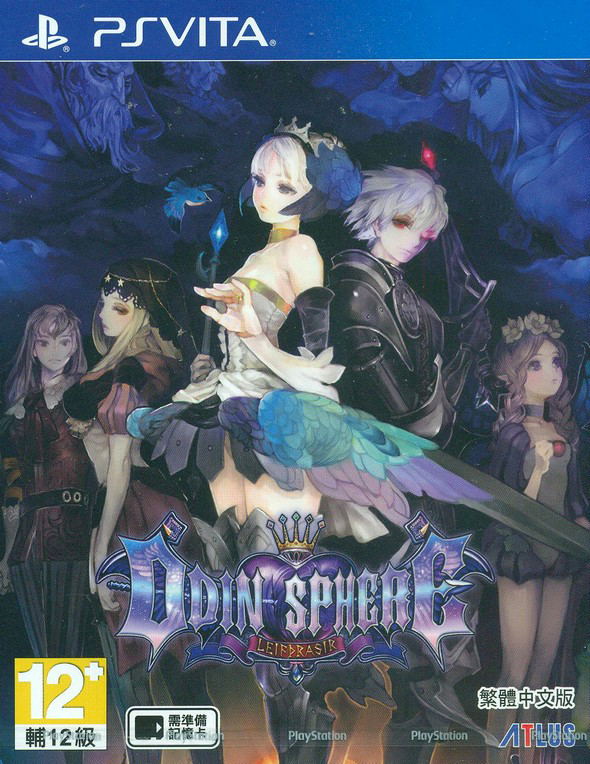 Odin Sphere: Leifdrasir (Chinese Subs) image 1