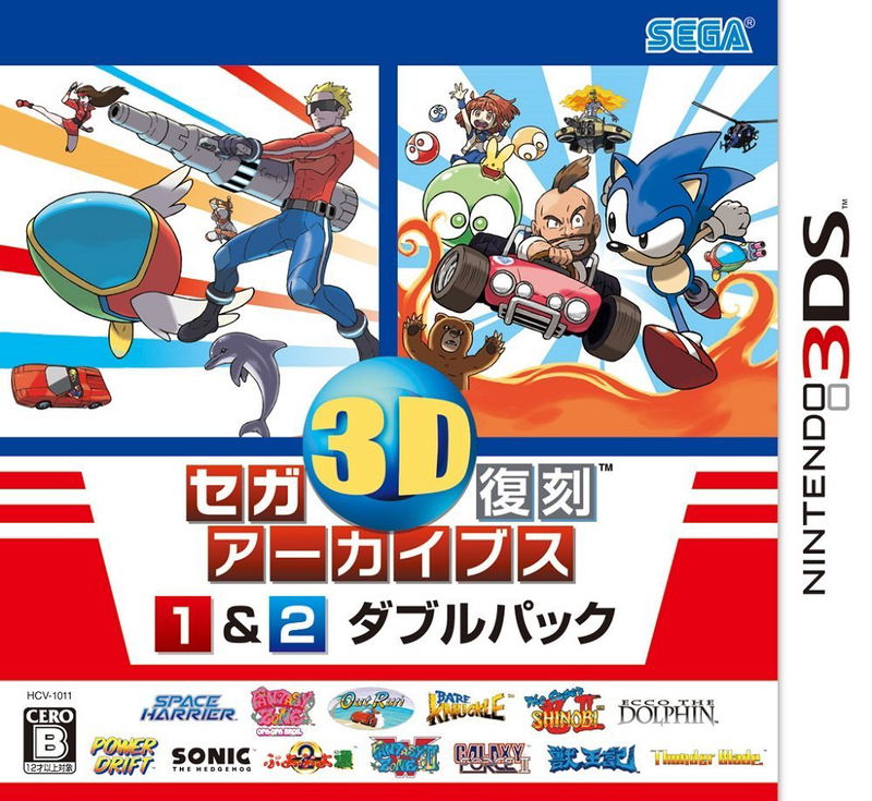 Sega 3D Fukkoku Archives 1&2 Double Pack image 1