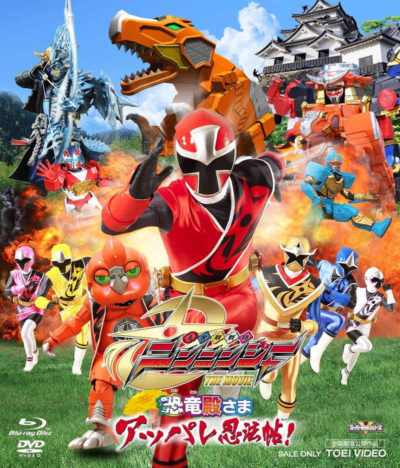 Shuriken Sentai Ninninger The Movie Kyoryu Tono-sama Appare Ninpocho Blu-ray+Dvd Set image 1