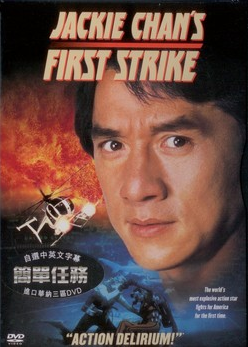 First Strike_