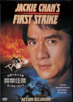 First Strike image 1
