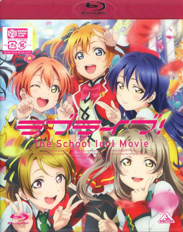 Love Live The School Idol Movie image 1