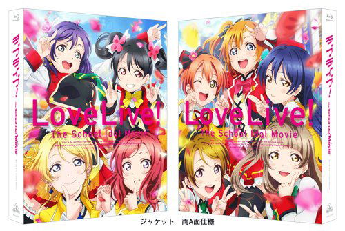 ラブライブ the school idol movie 生フィルム Love Live The School Idol Movie [Limited Edition]