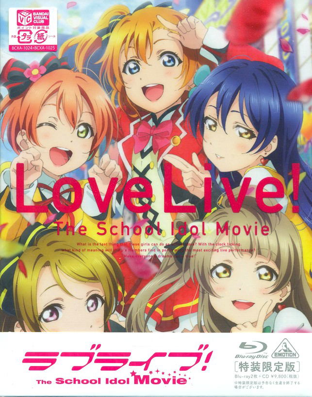 Love Live The School Idol Movie [Limited Edition]