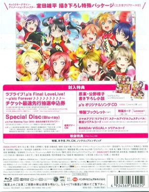 Love Live The School Idol Movie [Limited Edition]