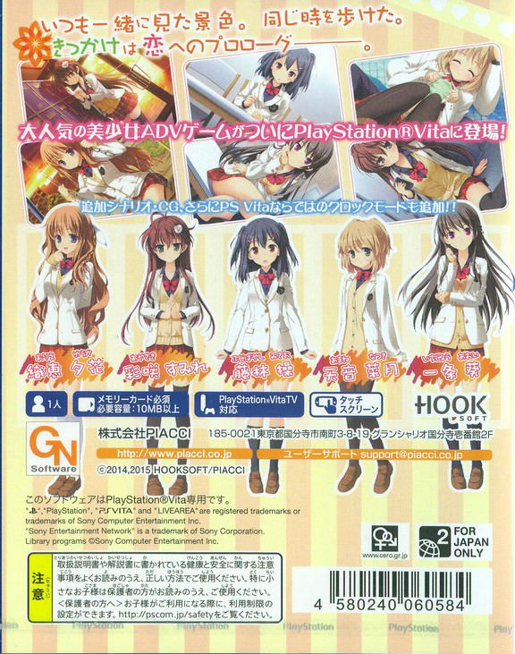 MeltyMoment for PlayStation Vita