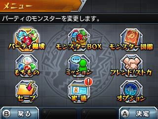 Monster Strike image 10