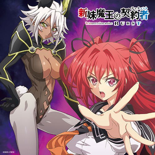 Over The Testament (The Testament Of Sister New Devil Burst Intro Theme) image 1