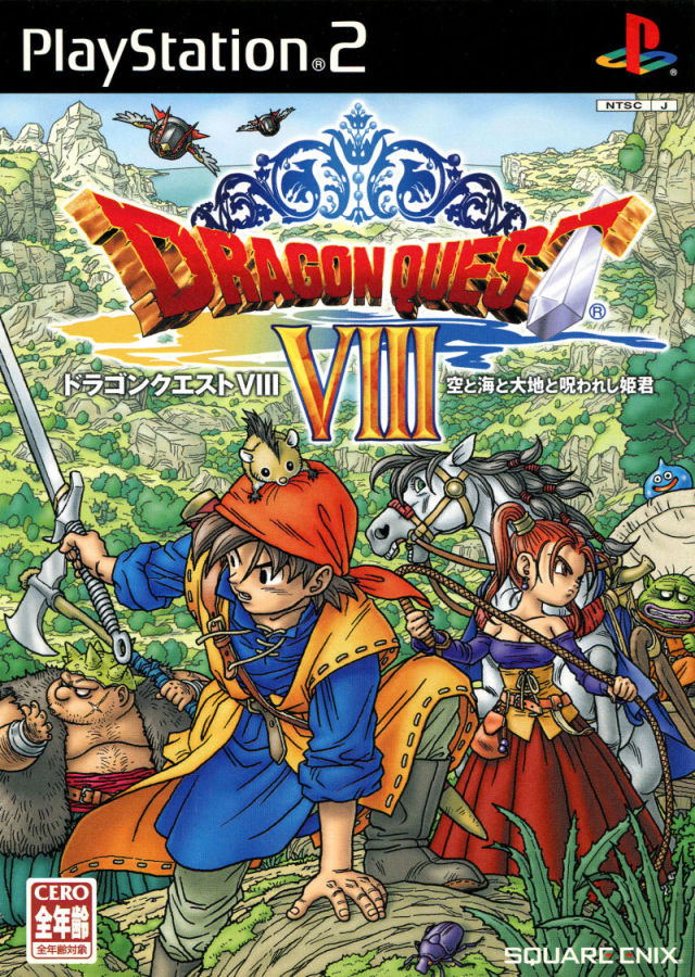 Dragon Quest VIII: Sora to Daichi to Norowareshi Himegimi image 1