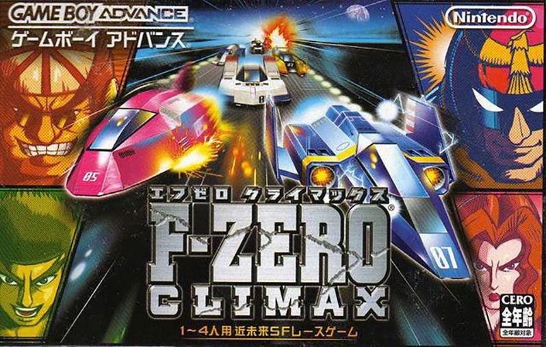 F-Zero Climax 対応 Game Boy Advance