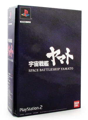 Space Battle Cruiser Yamato: The Reminscence of Iskandar [Limited Edition]_