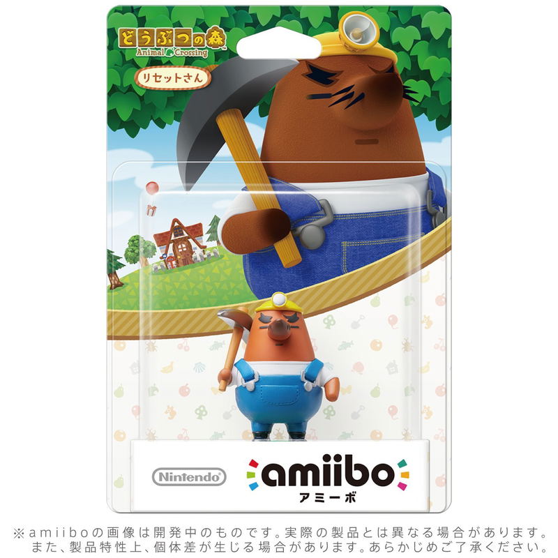 amiibo Animal Crossing Series Figure (Risetto-san) image 2