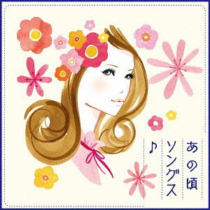 Ano Koro Songs - Shishuki Tasogare no Begin Ito Covers Best image 1