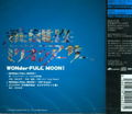 Wonder-full Moon (Kairisei Million Arthur Character Song Vol.3) thumbnail 2