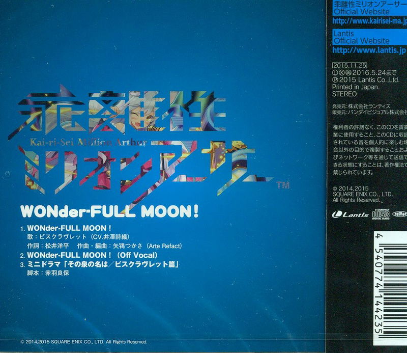 Wonder-full Moon (Kairisei Million Arthur Character Song Vol.3) image 2