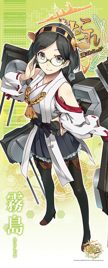 Kantai Collection -KanColle- Long Tapestry: Kirishima image 1