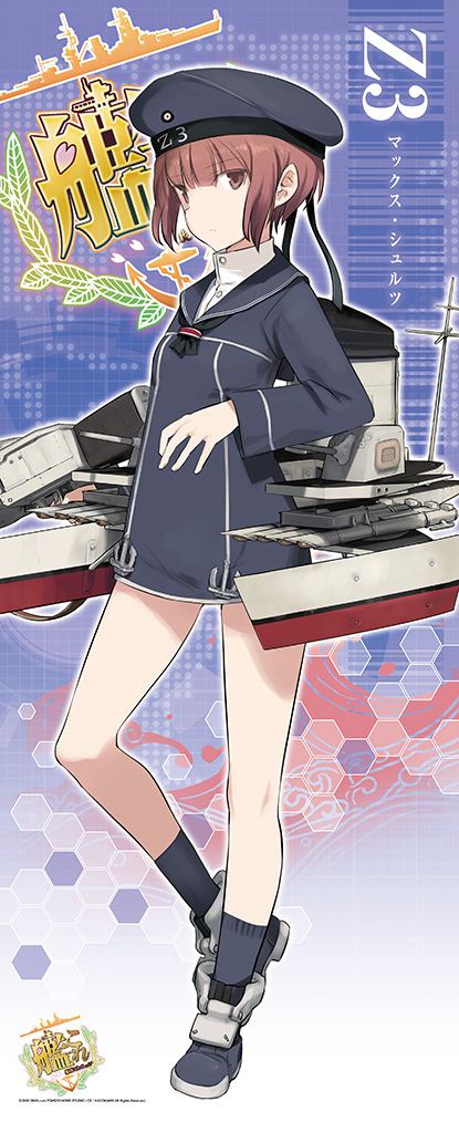 Kantai Collection -KanColle- Long Tapestry: Z3 Max Schultz