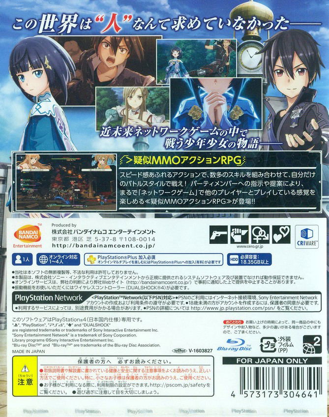 Sword Art Online: Hollow Realization image 2