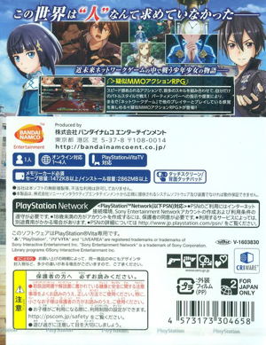 Sword Art Online: Hollow Realization