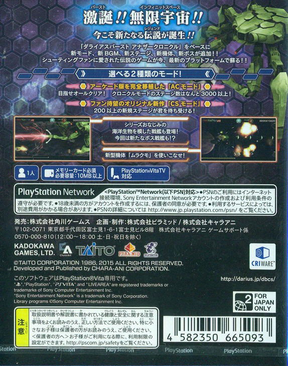 Dariusburst Chronicle Saviours image 2