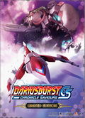 Dariusburst Chronicle Saviours [Shop Limited Edition] thumbnail 1