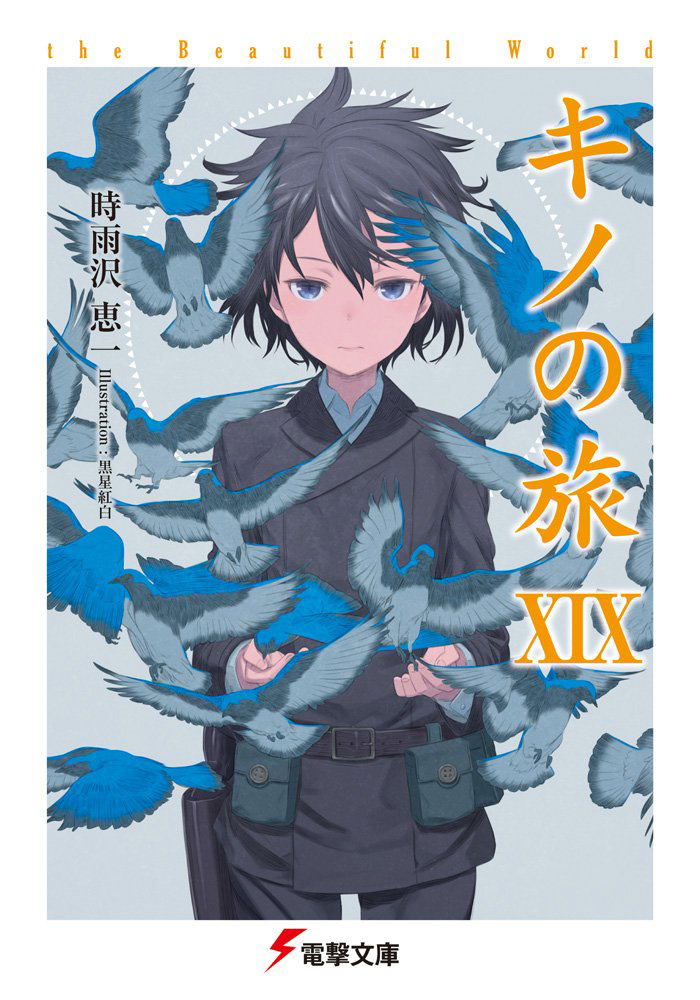 Kino no Tabi 19 The Beautiful World image 1