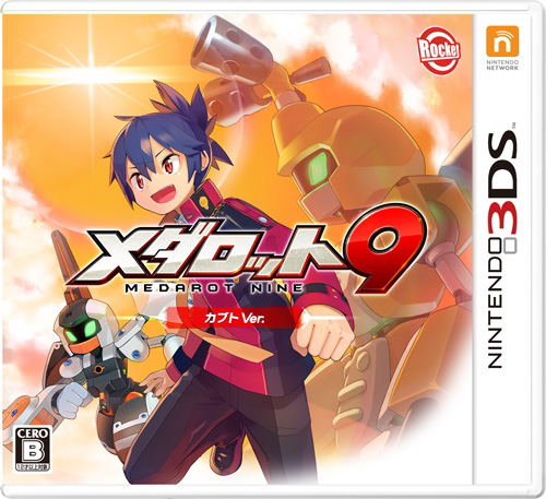 Medarot 9 [Kabuto Version] image 1