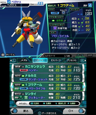 Medarot 9 [Kabuto Version] image 6
