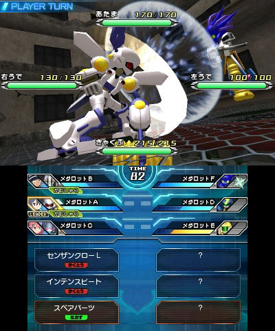 Medarot 9 [Kabuto Version] image 9