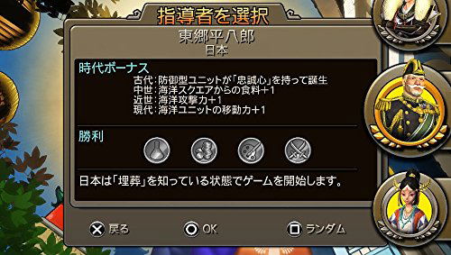 Sid Meier's Civilization Revolution 2+ image 6