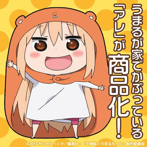 Himouto! Umaru-chan The Thing Which Umaru Wears At Home (Re-run) image 4