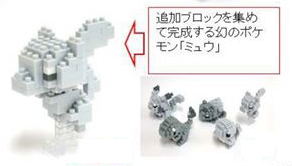 Nanoblock NBPM-017 Pokemon: Squirtle Monochrome image 6