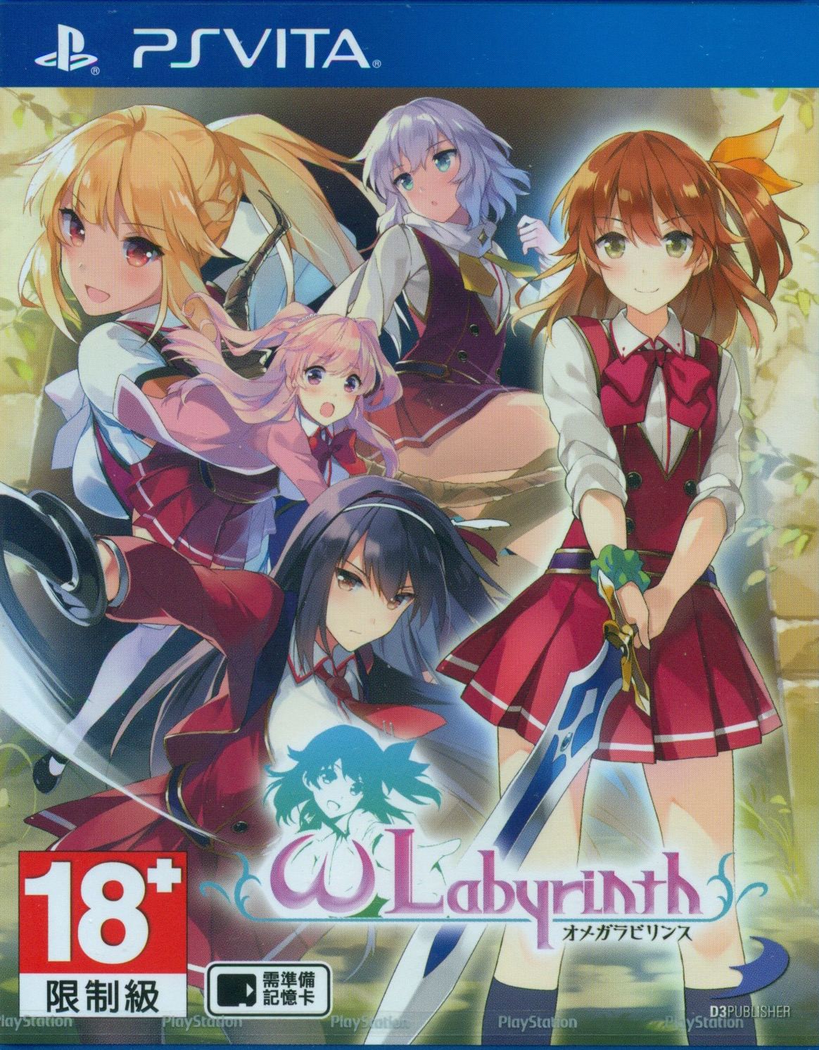 Omega Labyrinth (Japanese) for PlayStation Vita - Bitcoin 