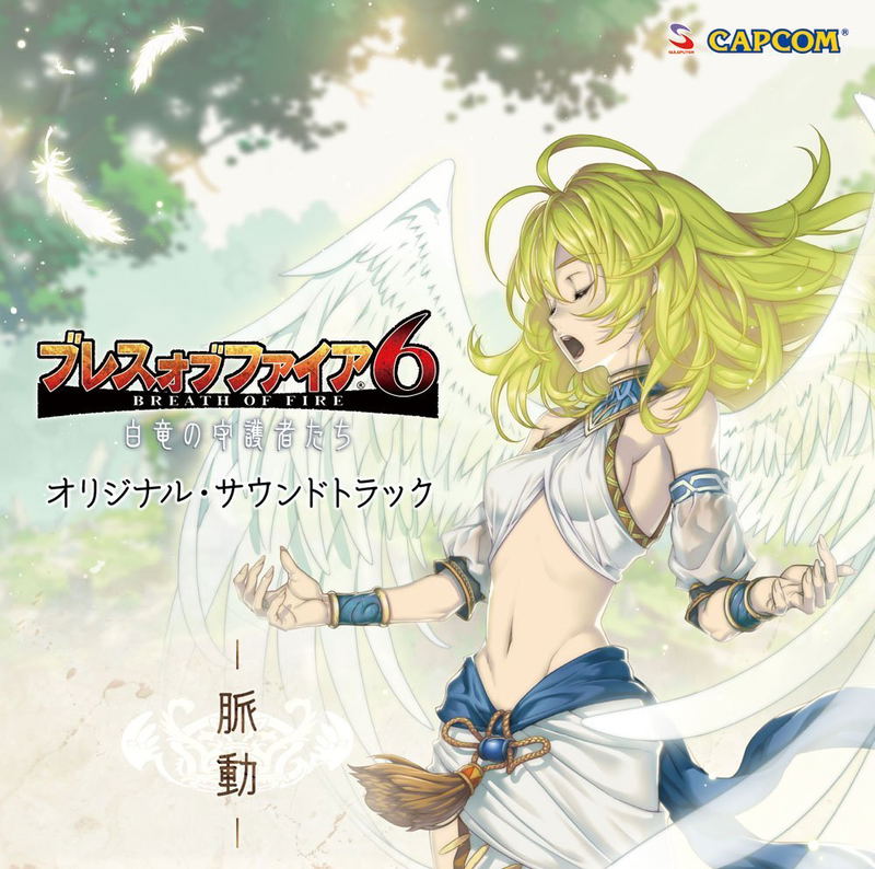 Breath Of Fire VI Original Soundtrack - Myakudo image 1