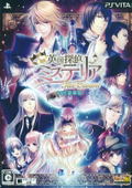 Eikoku Tantei Mysteria The Crown [Limited Edition] thumbnail 1